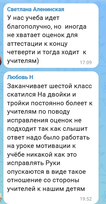 Читаю ваши комментарии.  Как же по-разному разные родители относятся к оценкам своих детей.   📌 На э