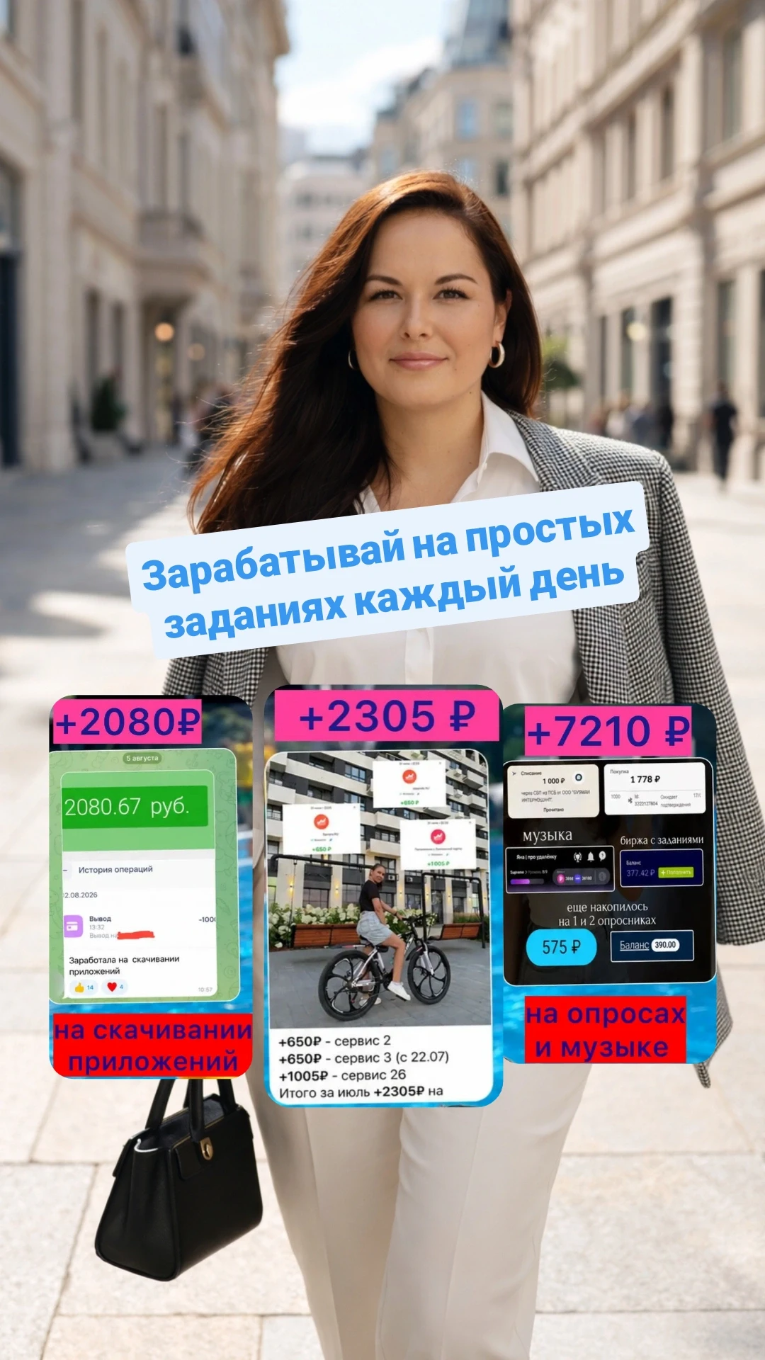 Заработок строится на выполнении простых действий: