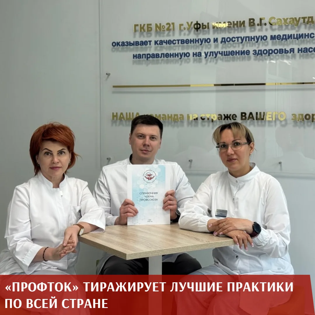 Сколько выпусков «ПрофТока» вы посмотрели — и не забрали ни одной идеи?  Председатель молодёжного со