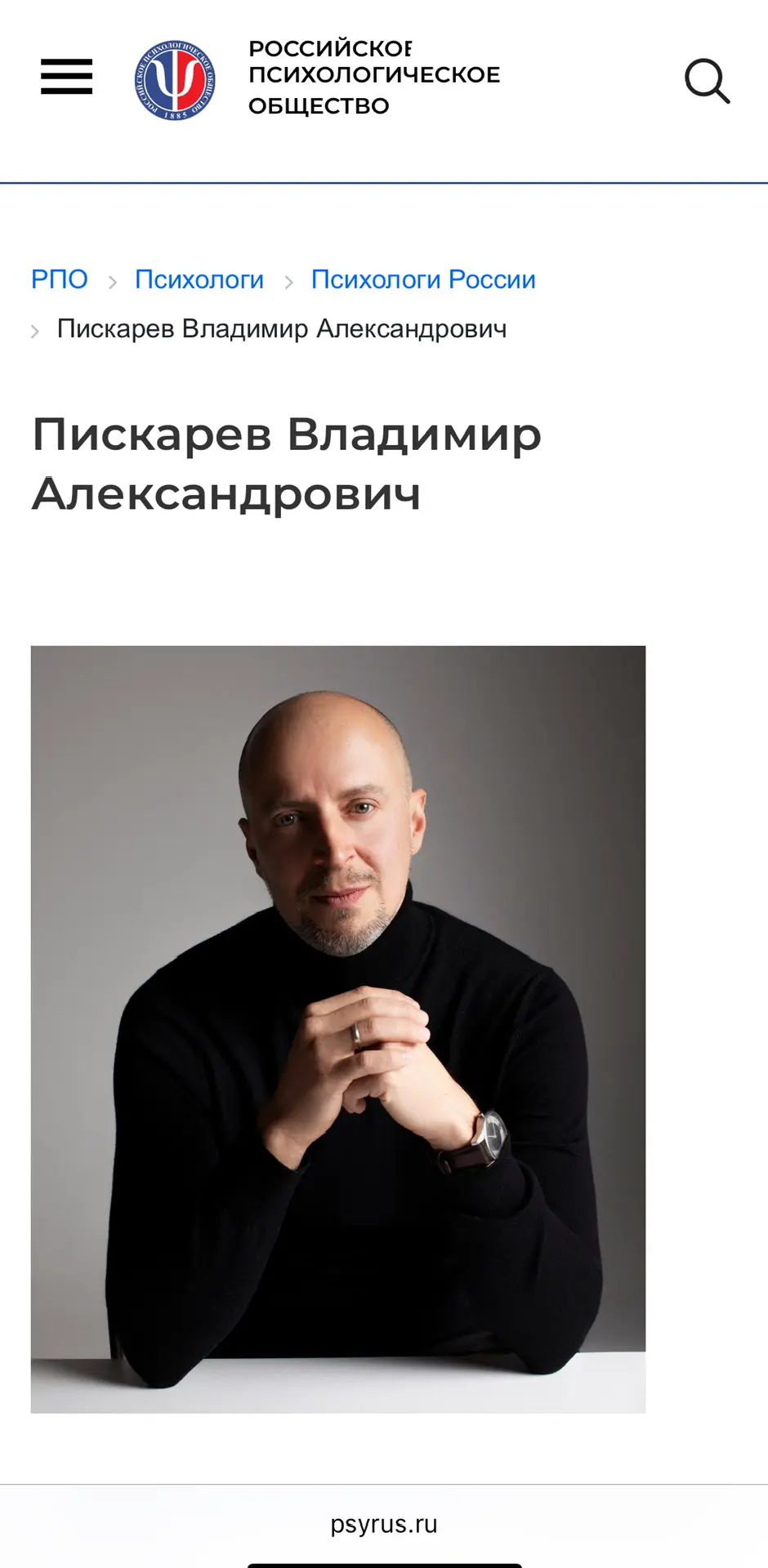 Пару дней назад меня приняли в Российское Психологическое Общество. Моя благодарность �...