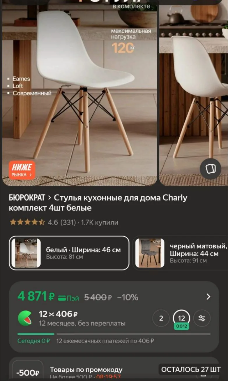 Стулья кухонные для дома Charly комплект 4шт белые