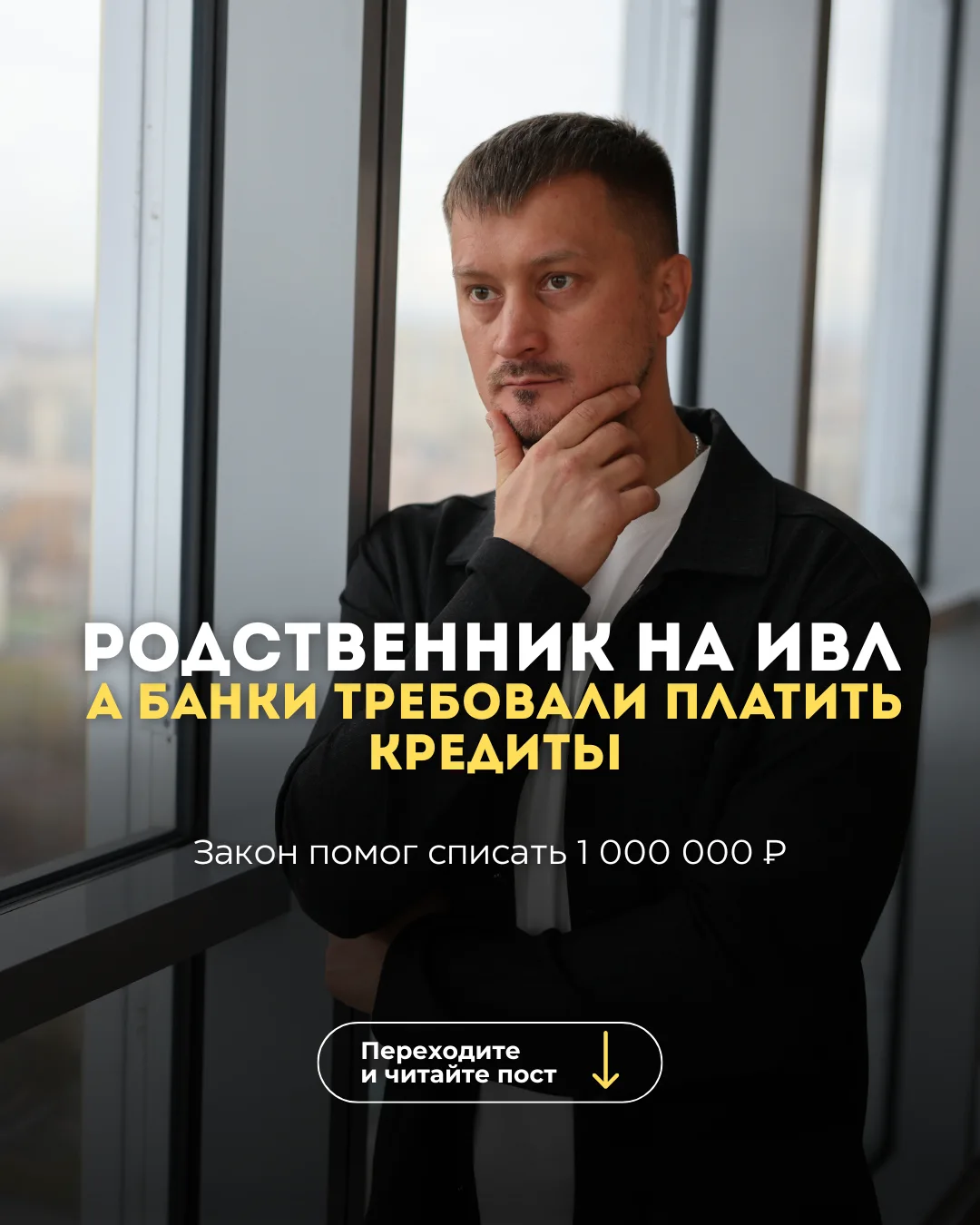 Родственник оказался на ИВЛ. А банки в это время требовали платить кредиты.

Анастасия не брала день