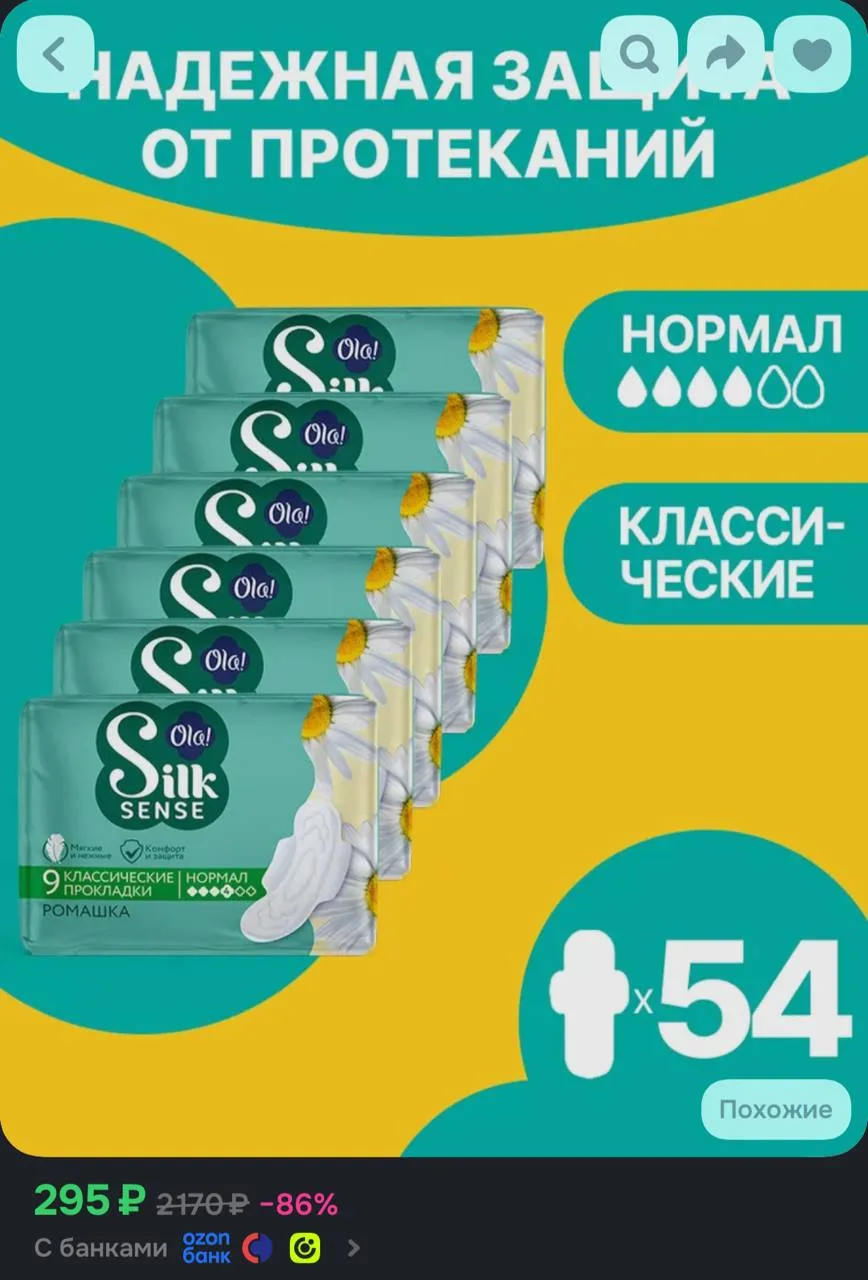 https://ozon.ru/t/8M1U355