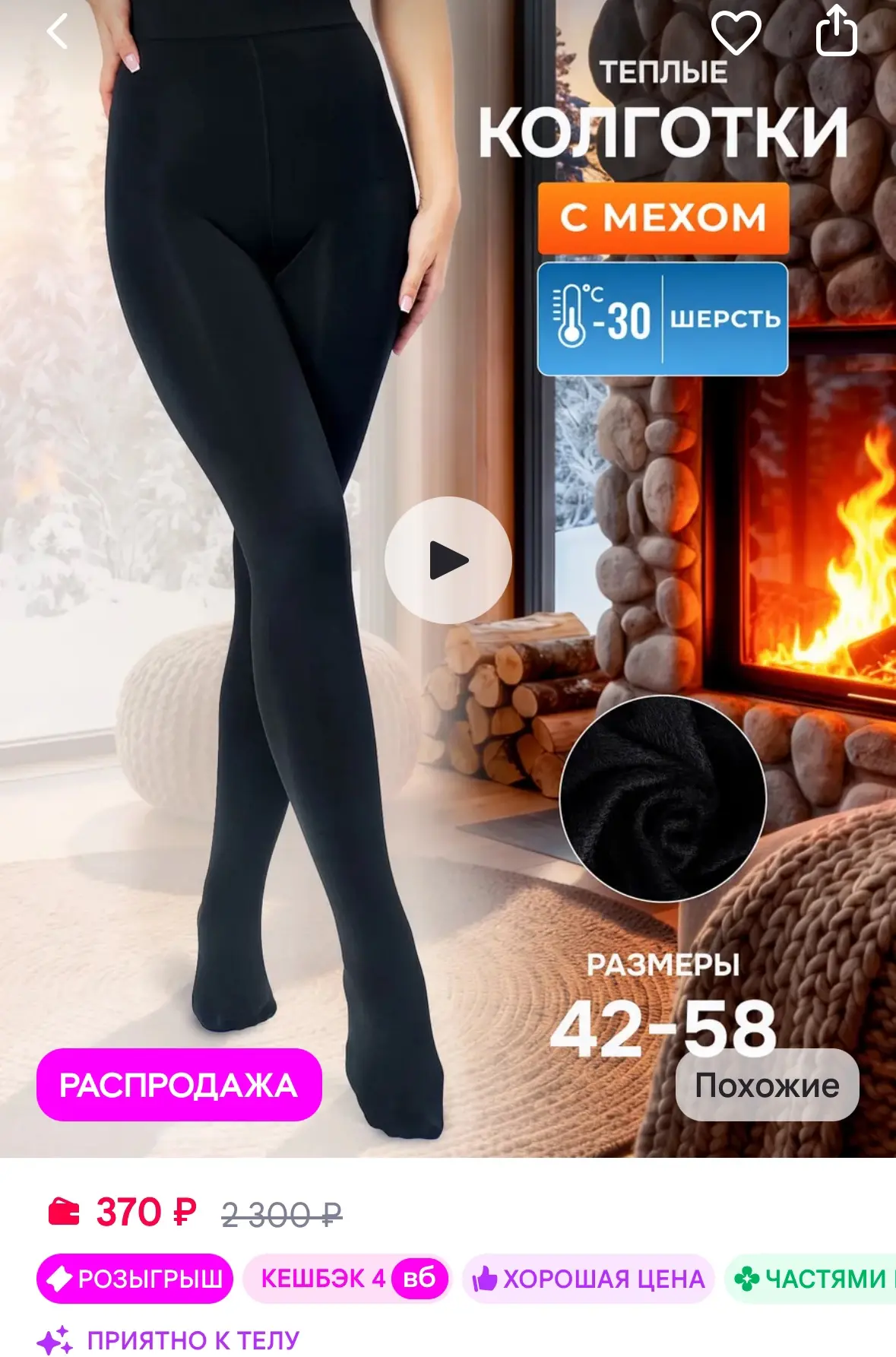Колготки теплые с мехом зимние