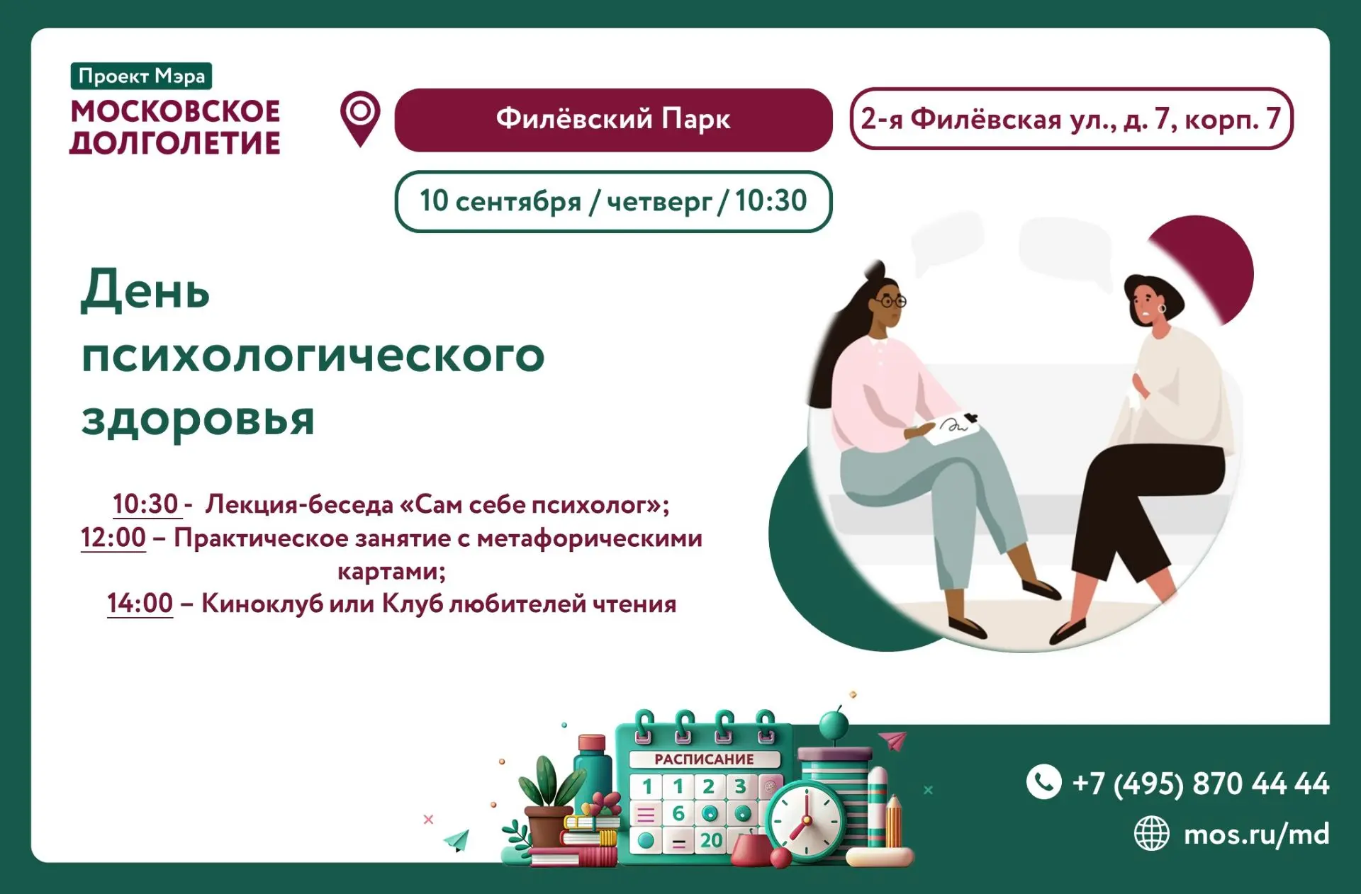 Дорогие друзья!