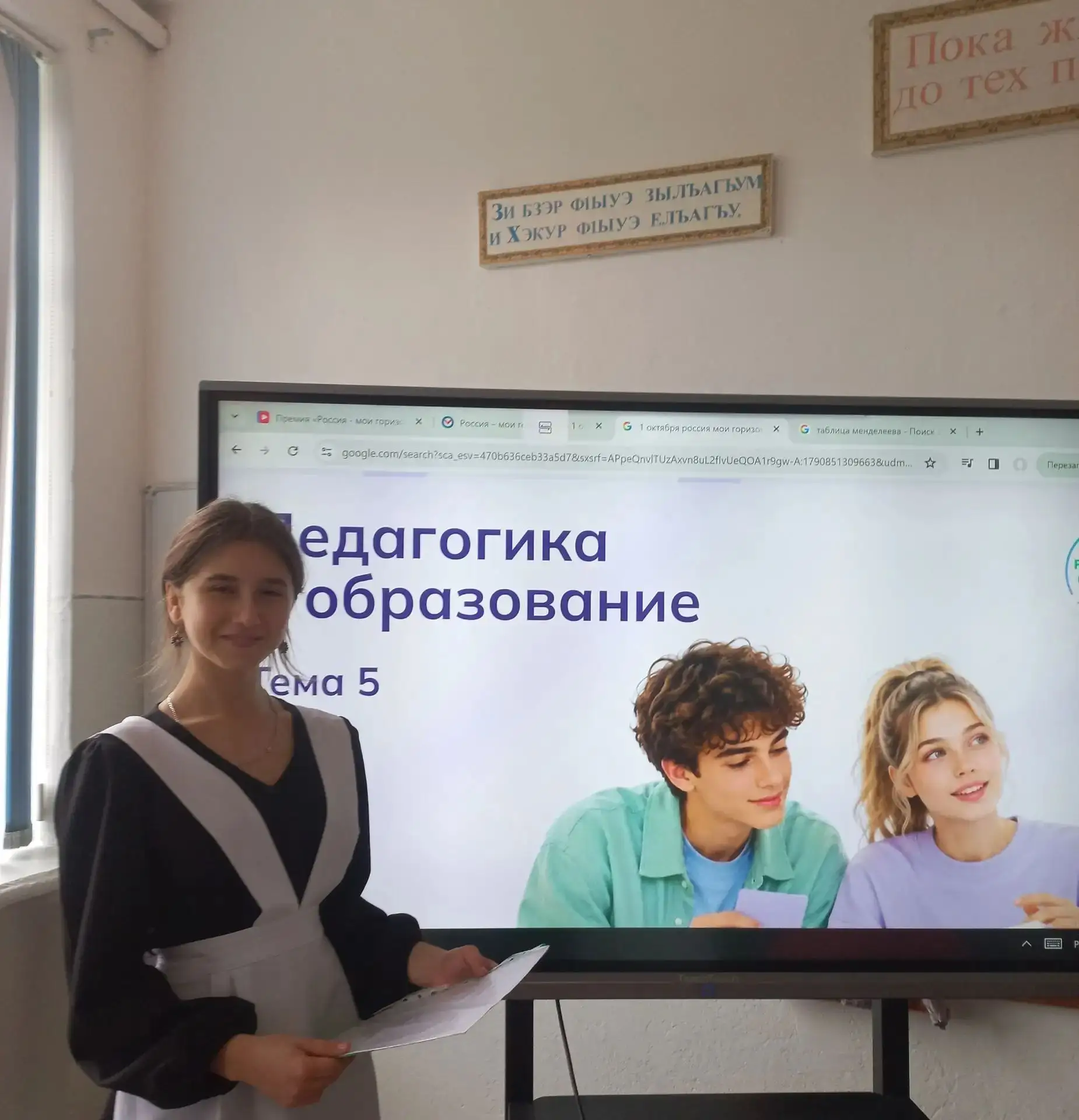 🎓 Профориентационное занятие «Россия — мои горизонты»: заглянули в мир педагогики 🎓