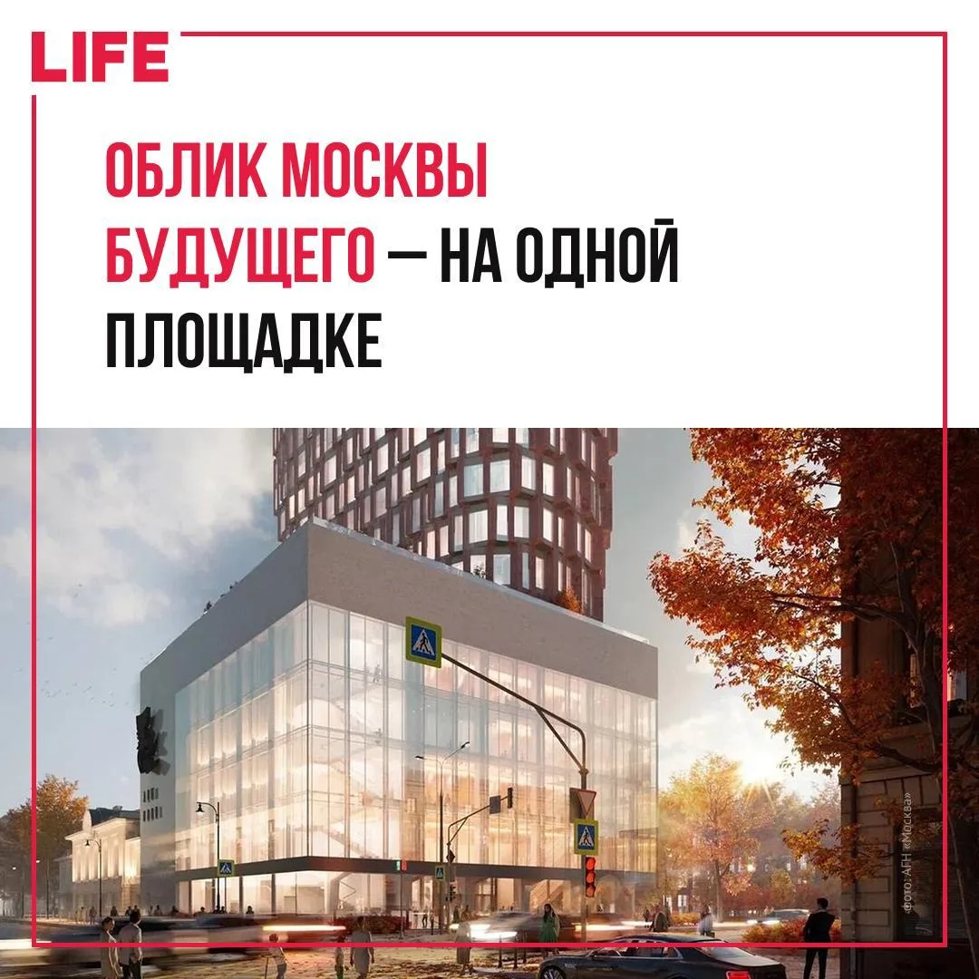 В Москве запустили сайт с проектами будущих зданий и городских пространств