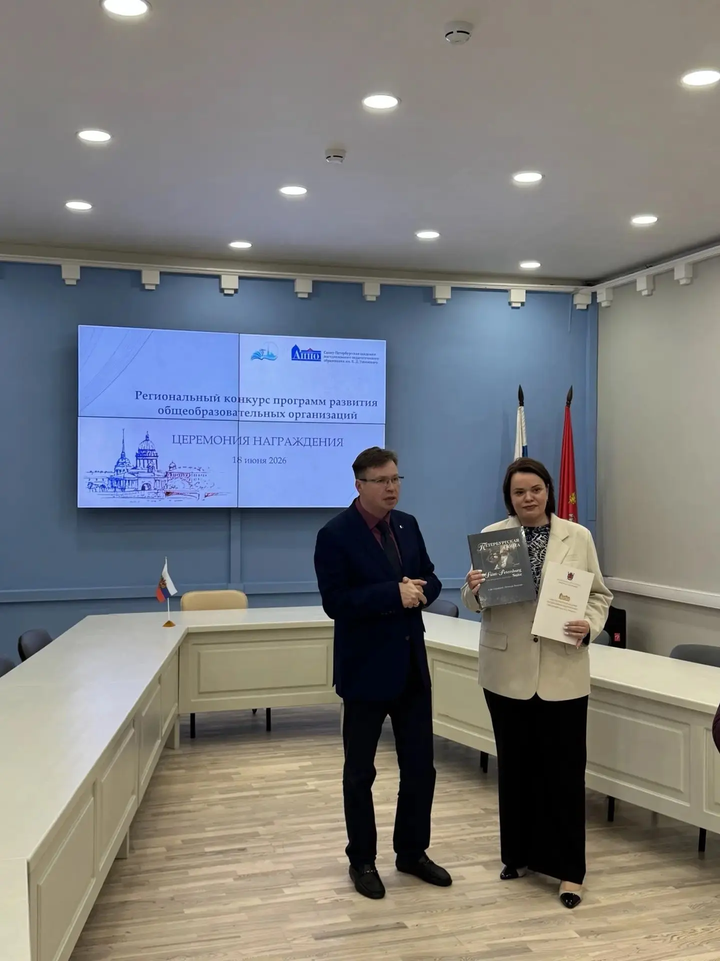 🏆В Академии постдипломного педагогического образования имени К.Д. Ушинского состоялась торжественна