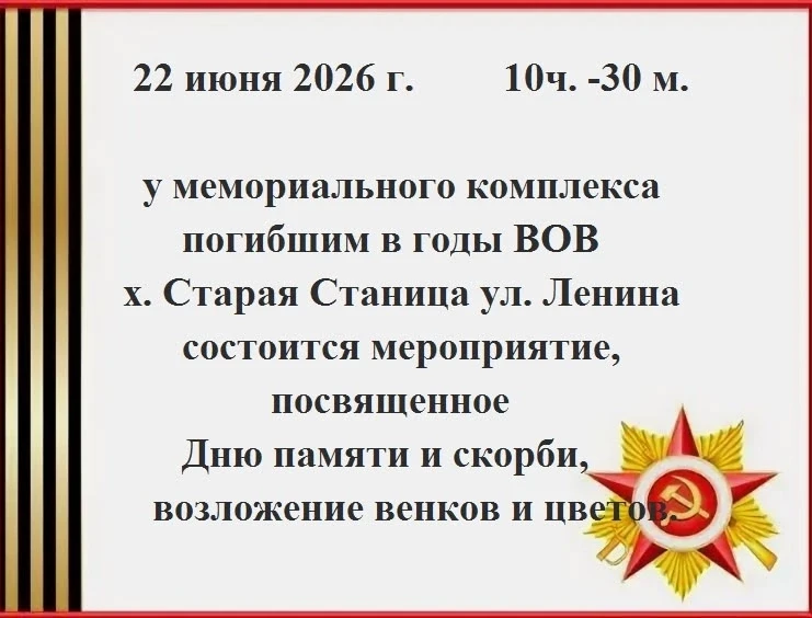 Внимание!