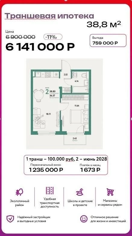 СВОЯ КВАРТИРА ВСЕГО ЗА 1 600 ₽ В МЕСЯЦ!🔥
