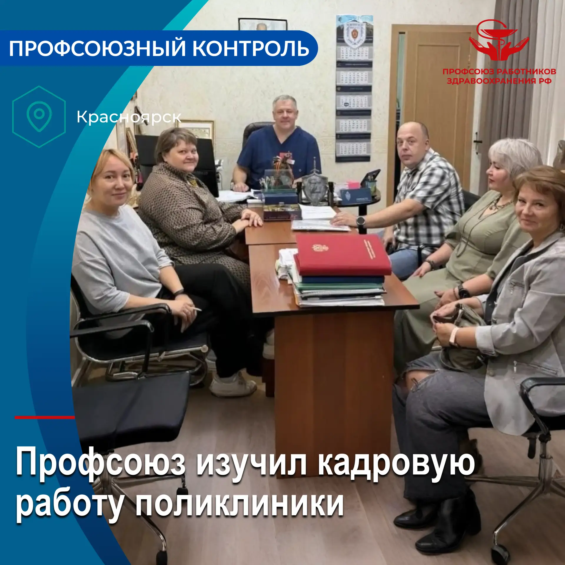 Оценка кадровой работы и анализ соблюдения требований охраны труда оказались в центре в...
