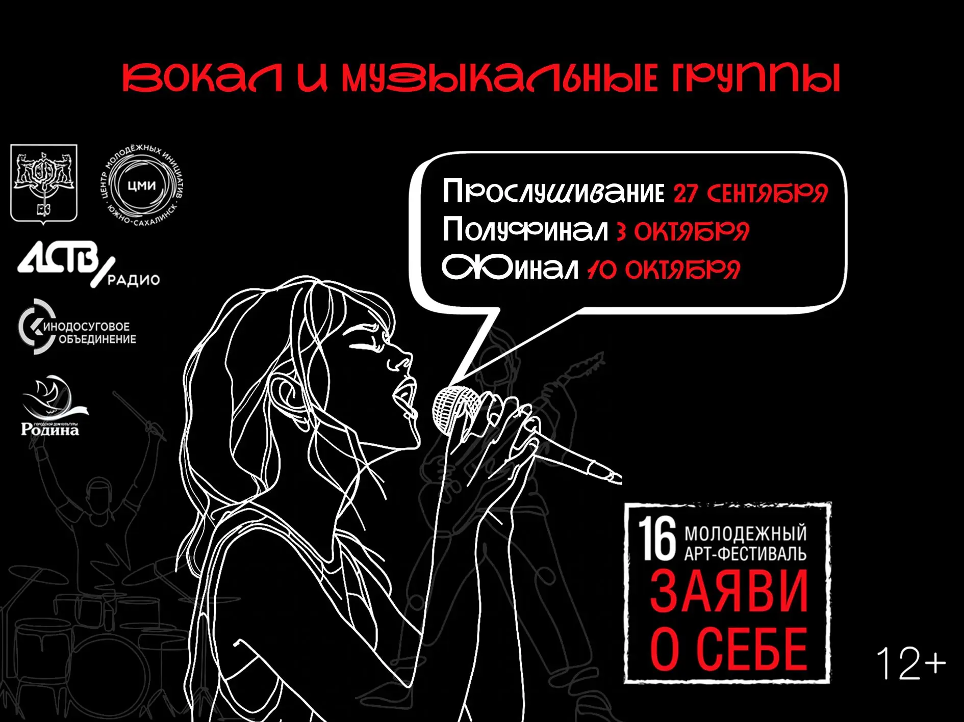 НАПОМИНАЛКА