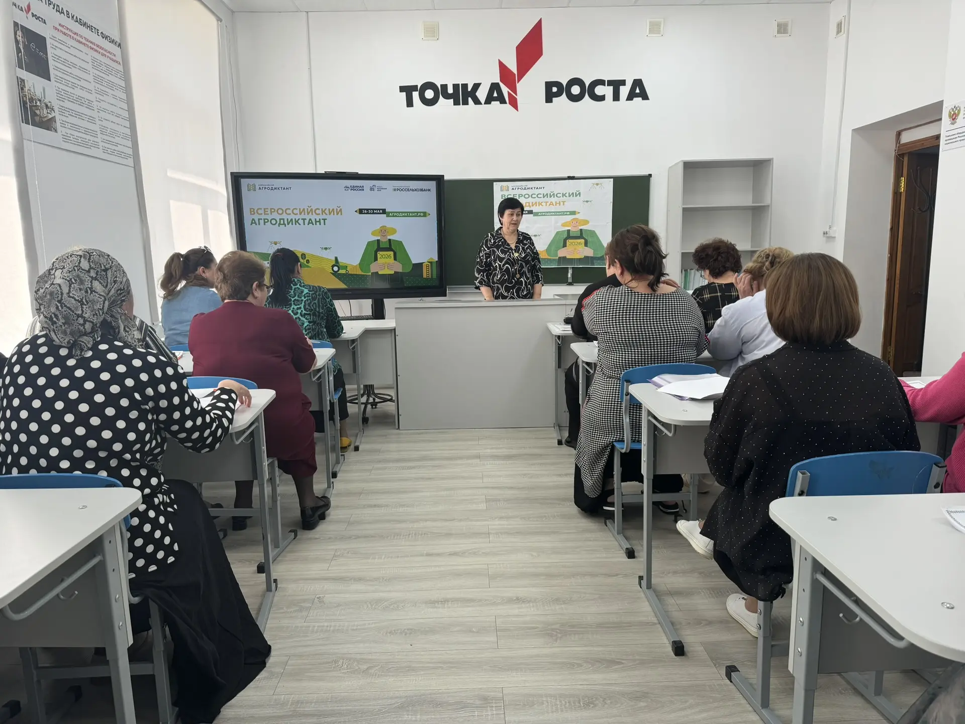 🌿  28 мая в нашей школе прошел Агродиктант! 🌱✍️  

Учителя и учащиеся активно приняли участие в эт