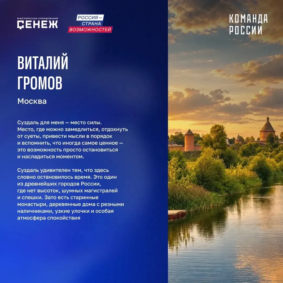 Россия – место силы!

В День России участники программы «Сенежа» «Команда России» рассказали о любим