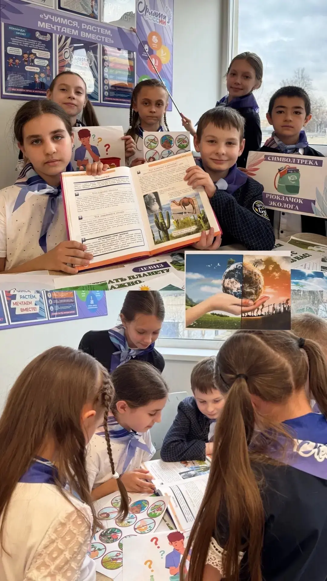 🌍✨Трек «Орленок - Эколог»! ✨🌍  🌿На протяжении этого увлекательного пути Наши орлята формировали экол