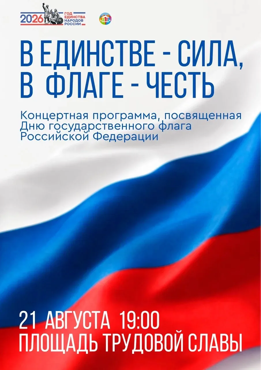 🇷🇺Дорогие жители и гости Курагинского округа, приглашаем на  концертную программу, по...