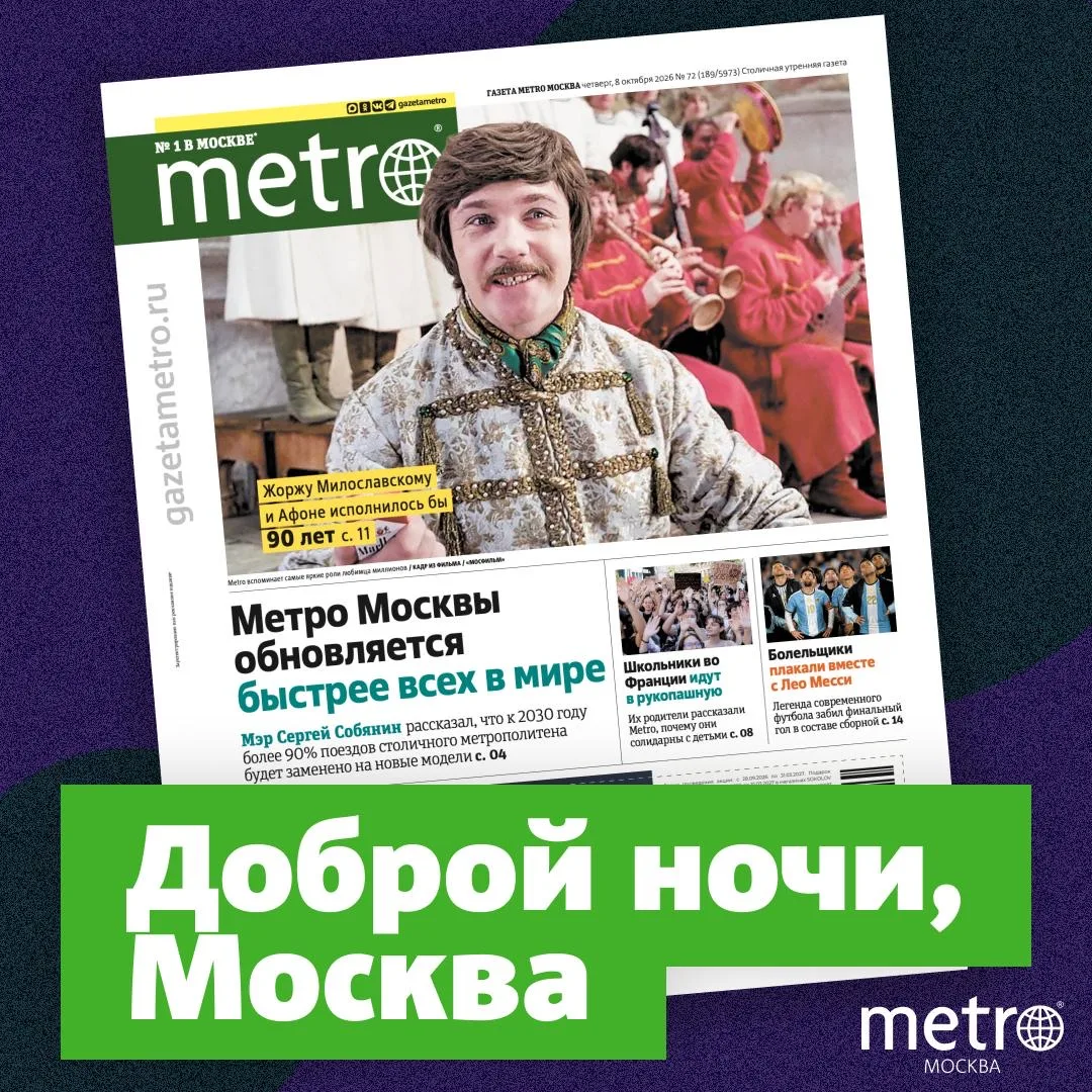 📰 Что будет обсуждать столица завтра?
