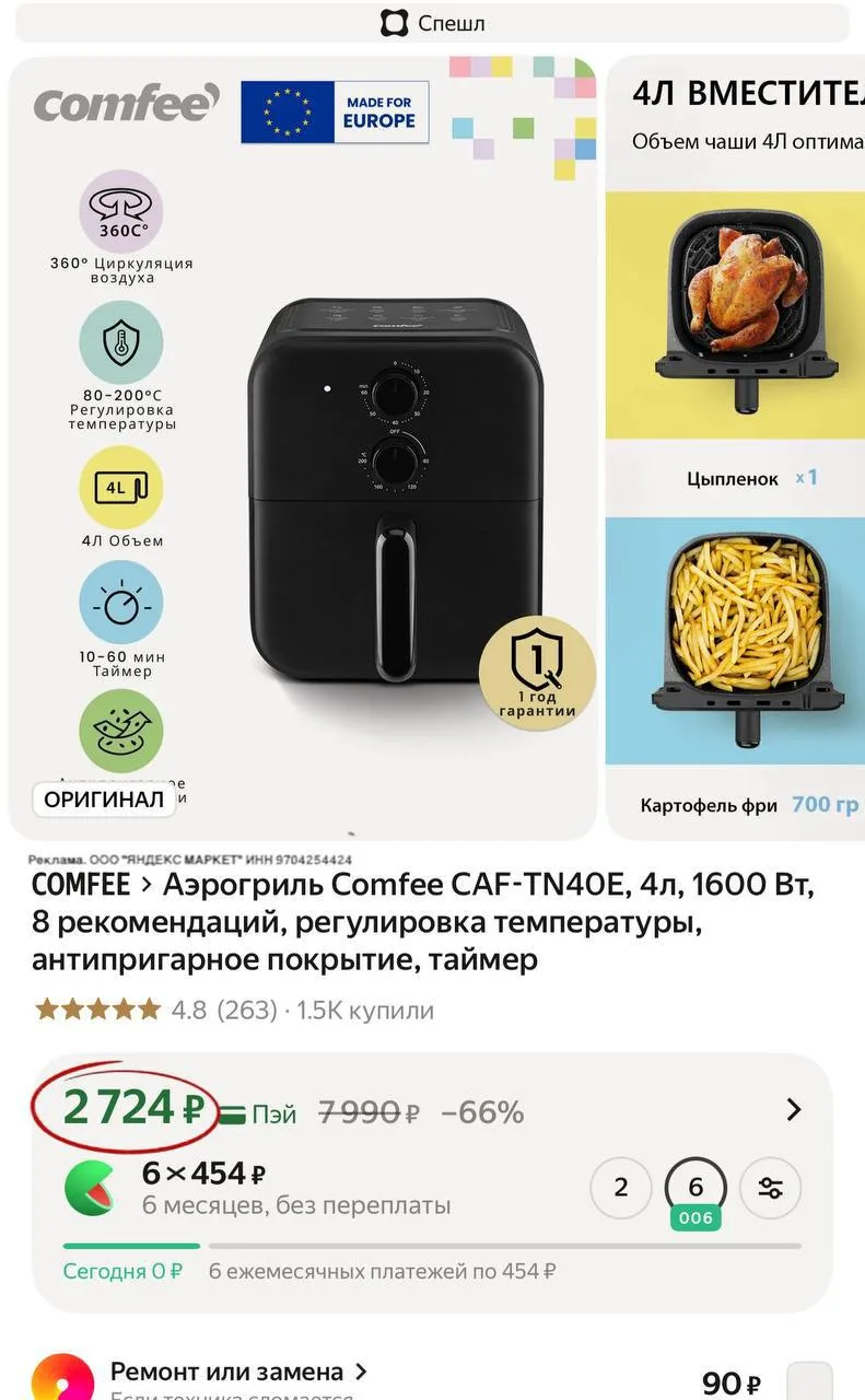 Шикарная цена на аэрогриль❗️