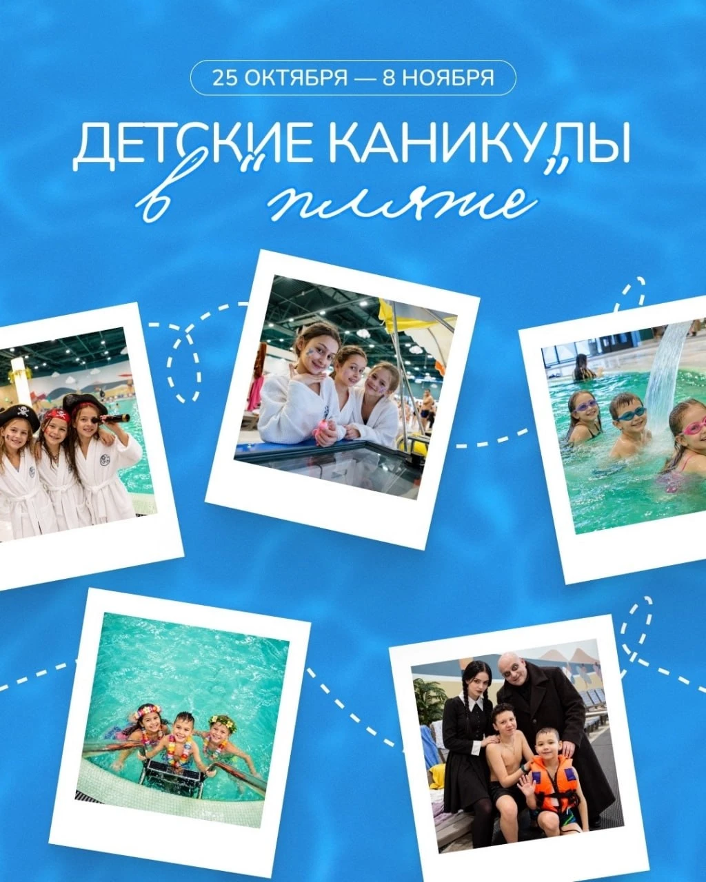 Каникулы в «ПЛЯЖЕ»