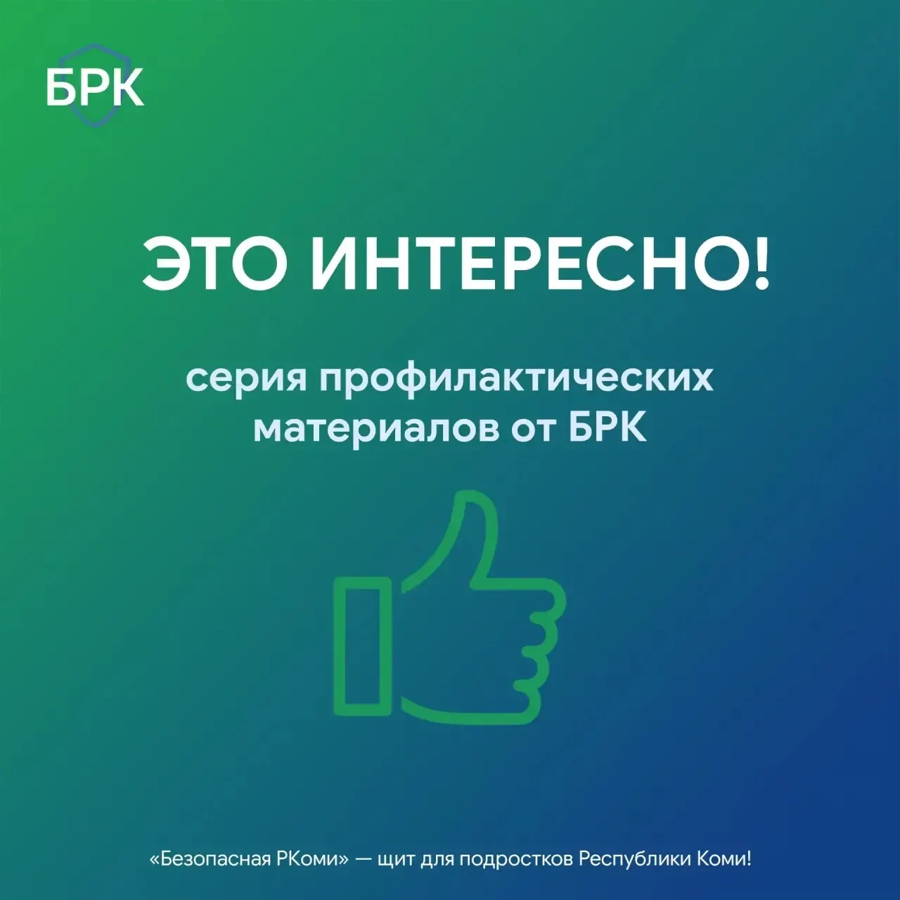 🫰 Всё самое интересное мы собрали тут специально для вас:
