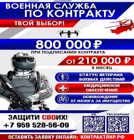 ВНИМАНИЕ‼️  🟢Актуальная информация  об условиях прохождения военной службы по контракту в период про