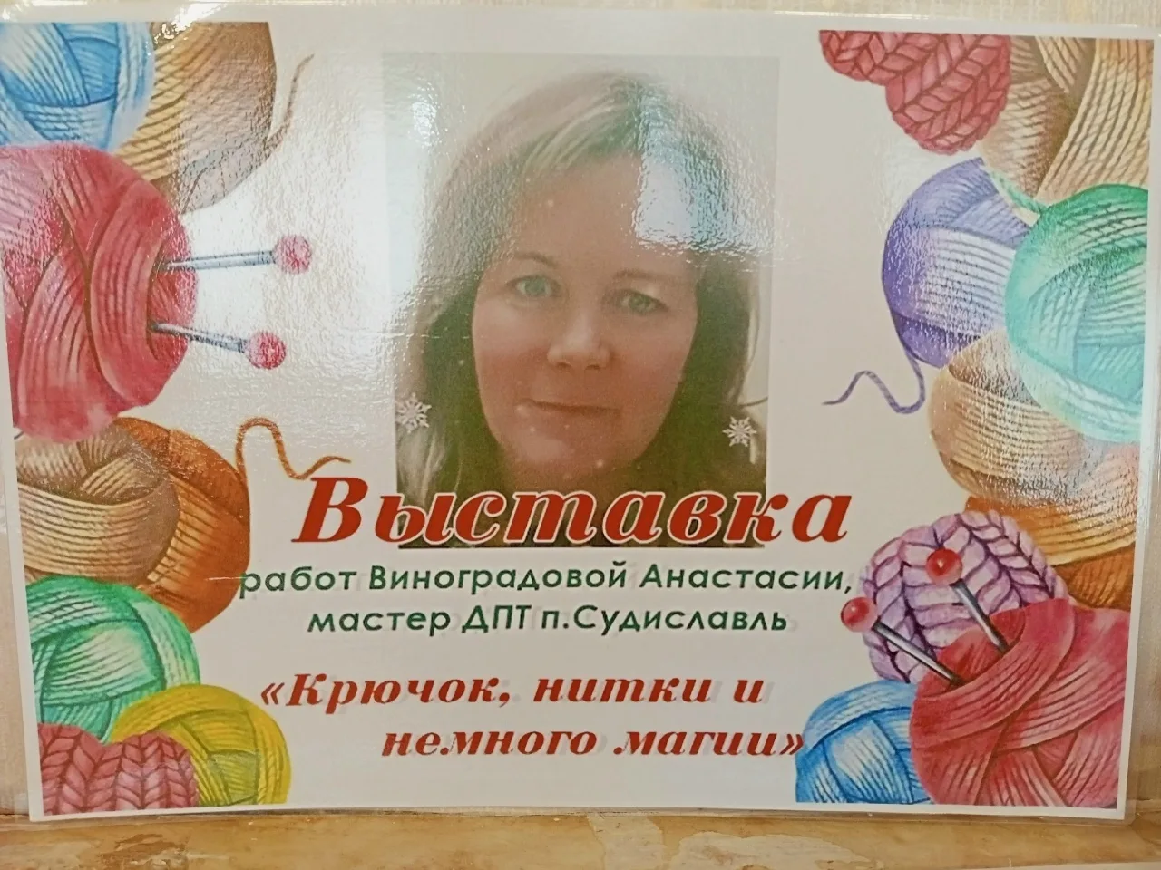 С 13 апреля 2026 года в Доме культуры "Орфей" распахнет свои двери удивительная выставка, которая пе