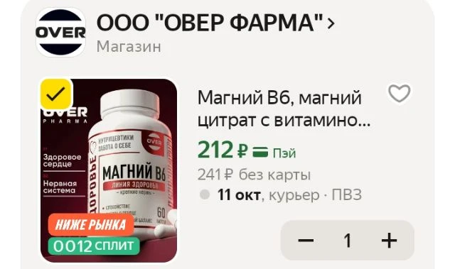 Магний B6, магний цитрат с витамином В6, от стресса, для нервной системы, успокоительно...