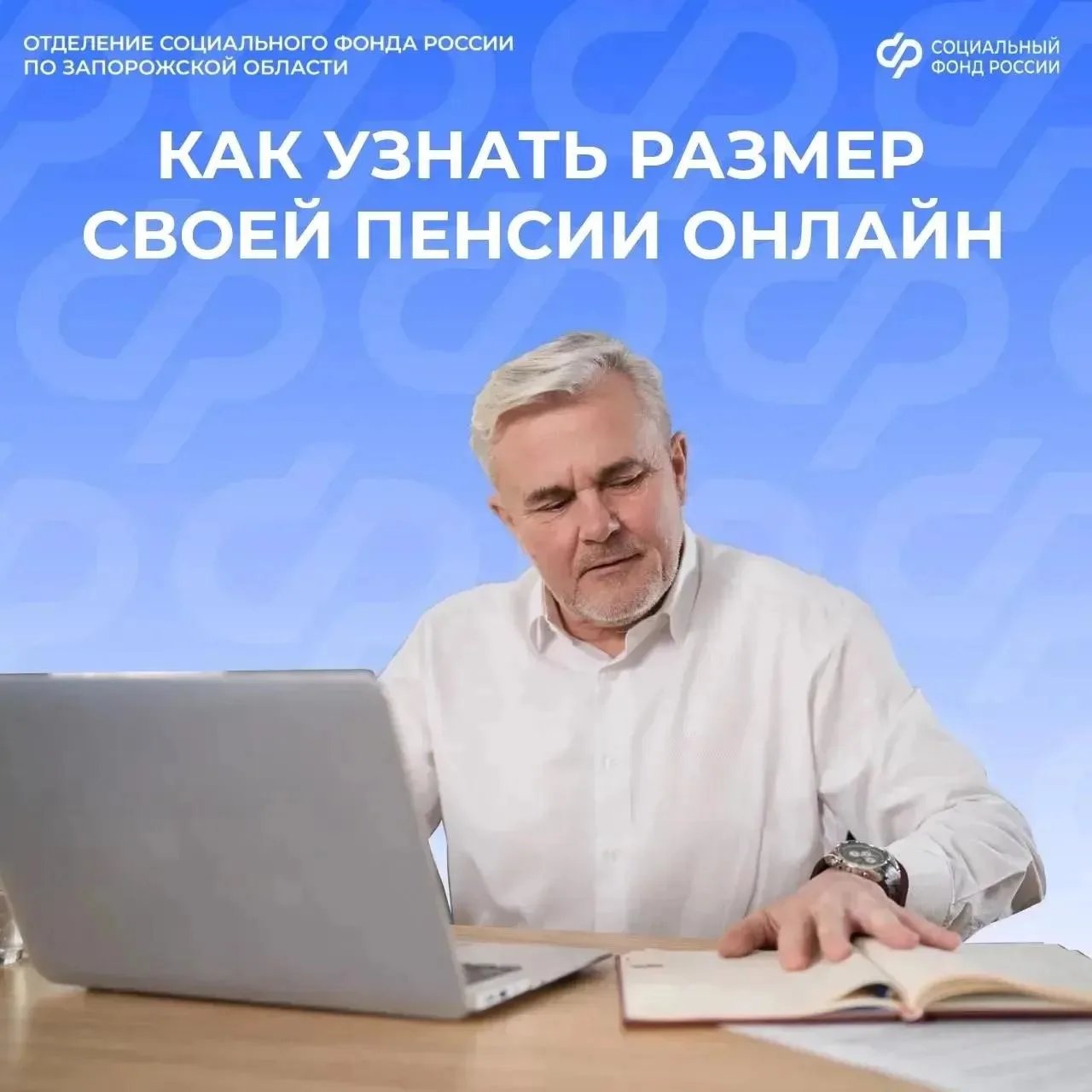 Как получить справку о размере пенсии онлайн, не выходя из дома

Любой из пенсионеров может в любой 