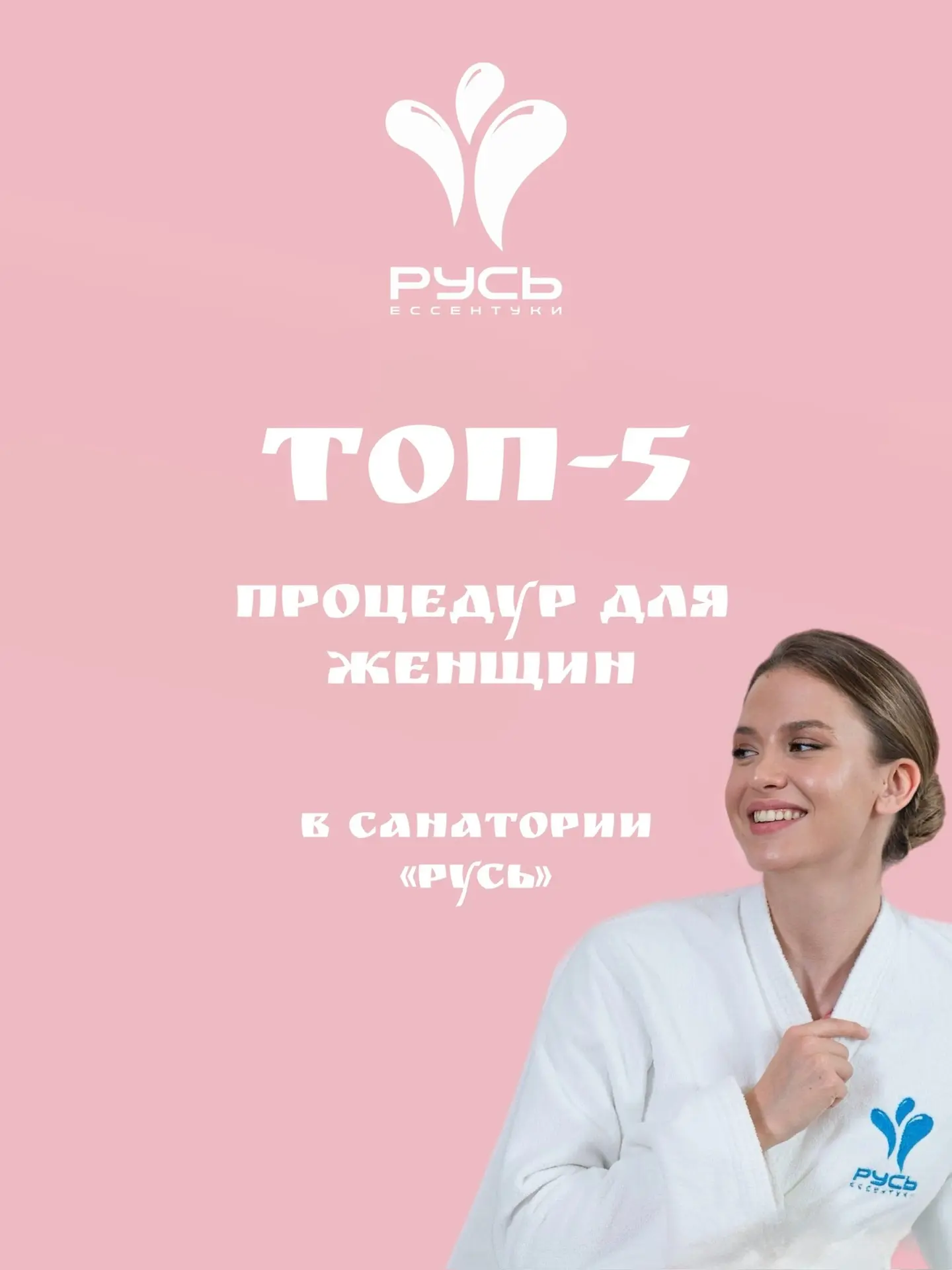 🌸 Весна — лучшее время, чтобы позаботиться о себе 🌸