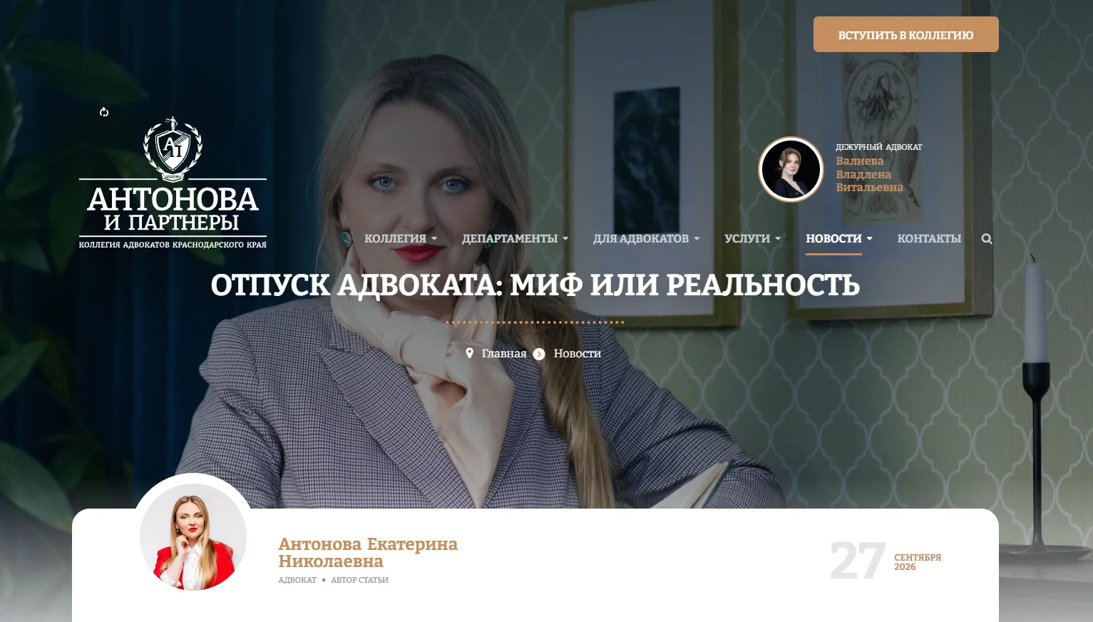 Может ли у адвоката быть отпуск? Отпуск у адвоката законом не предусмотрен, то есть о н...