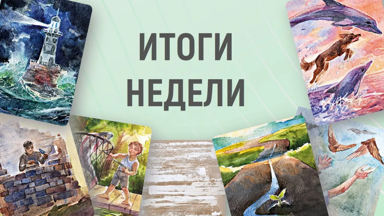 Что было на этой неделе в MAK.arcanes