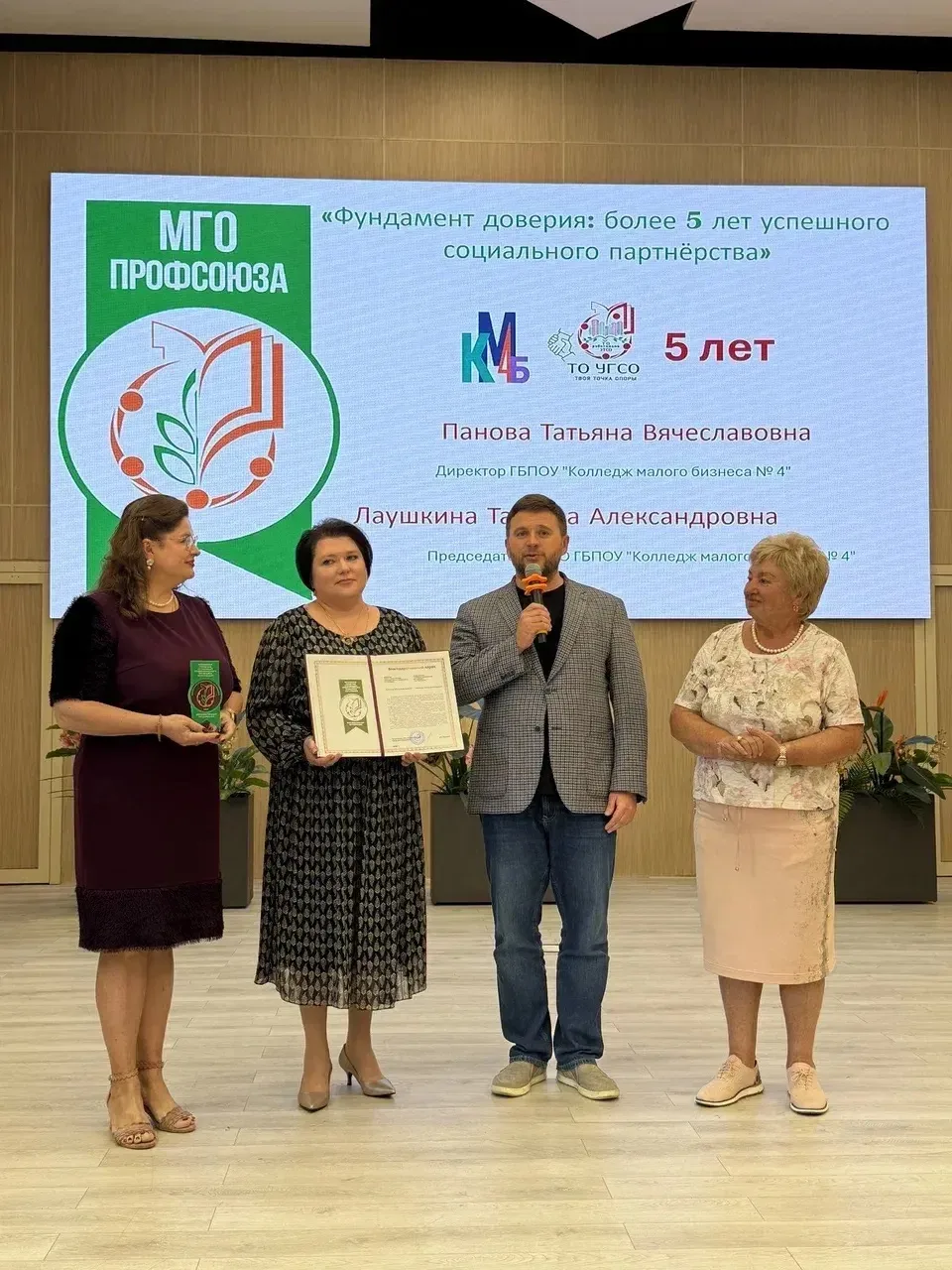 🏆 За развитие социального партнёрства!

Наш колледж удостоен знака «Территория социального партнёрс