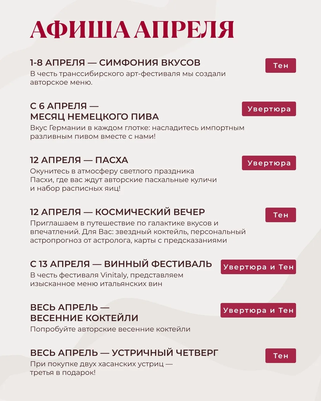 Апрель полон интересных событий🌸