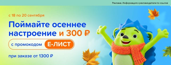 Новый промокод в Fix Price
