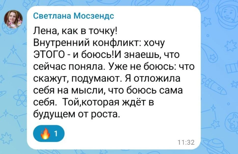 Спасибо, Светлана.