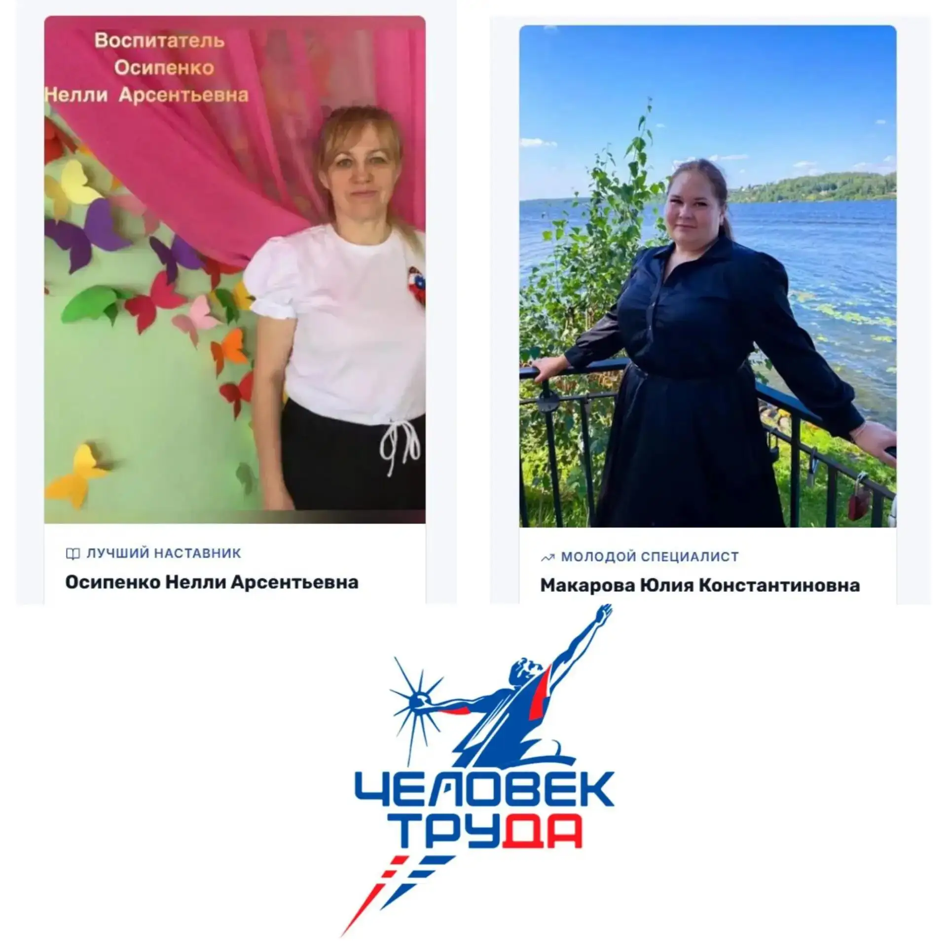 👏 Гордимся и поддерживаем! 👏