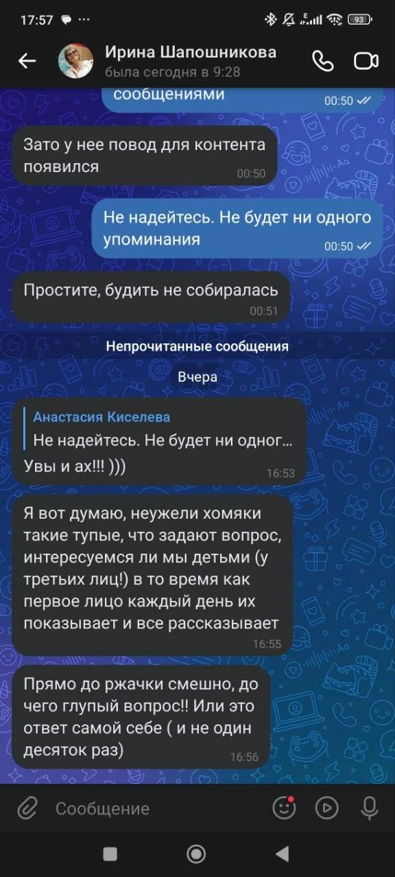 Я попросила третье лицо больше никогда не присылать мне вообще ничего.