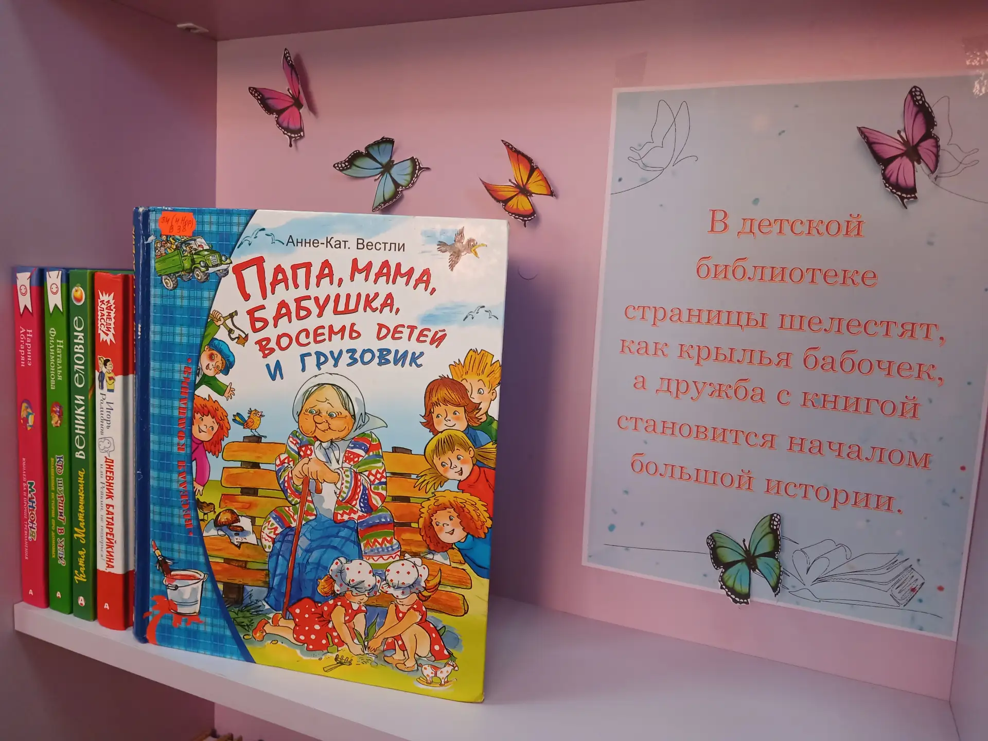 📘 Лето с книгой: погружаемся в уютную историю о большой семье! ☀️