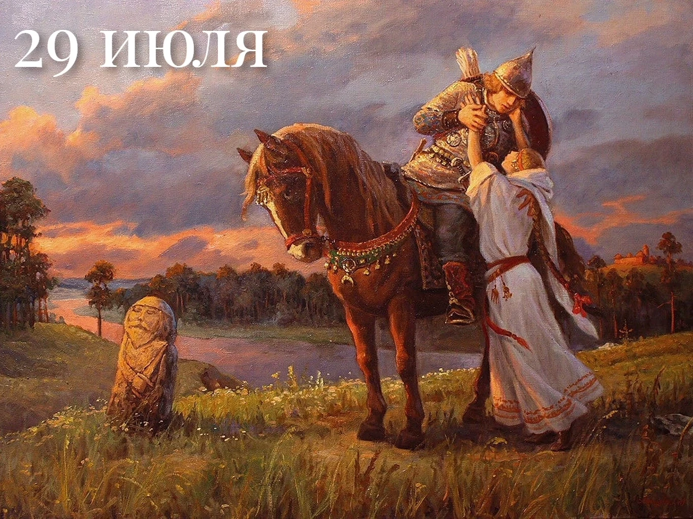 Если день с теплом да со светом — уберёшься загодя со жнитвом. Если день будет дождливы...