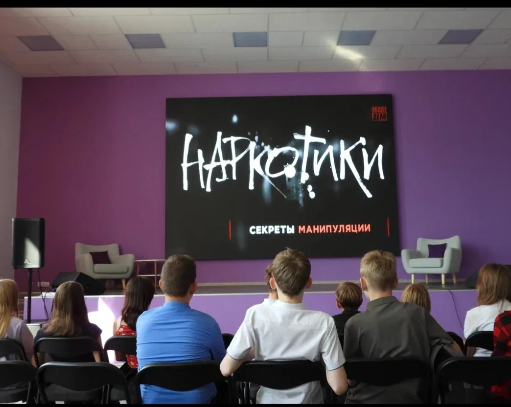 Профилактический кинопоказ с обсуждением - «Секреты манипуляции. Наркотики» от проекта ...