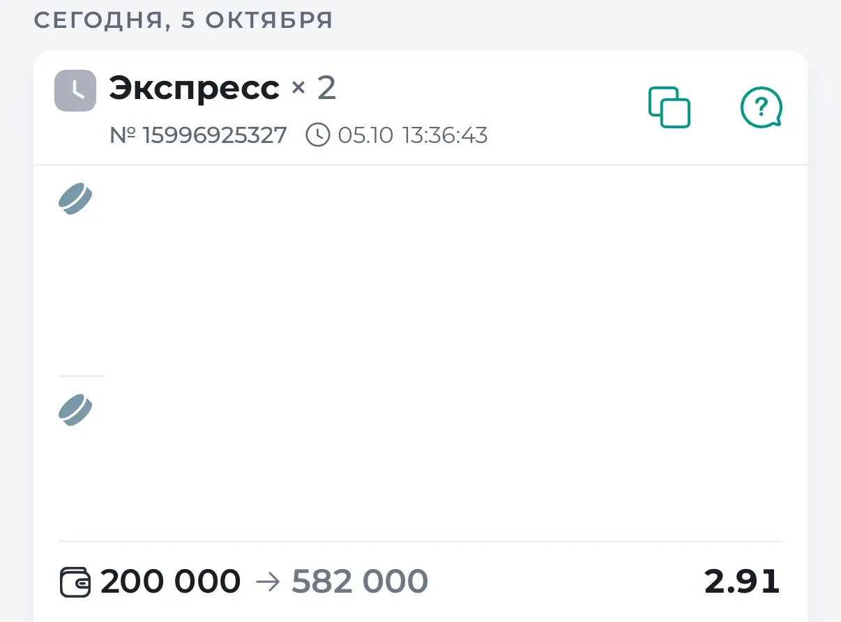 🏒ГОТОВ ЭКСПРЕСС НА КХЛ С КФ 2.91