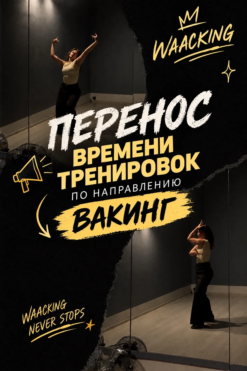 ВАКИНГ ПЕРЕНОСИТСЯ!