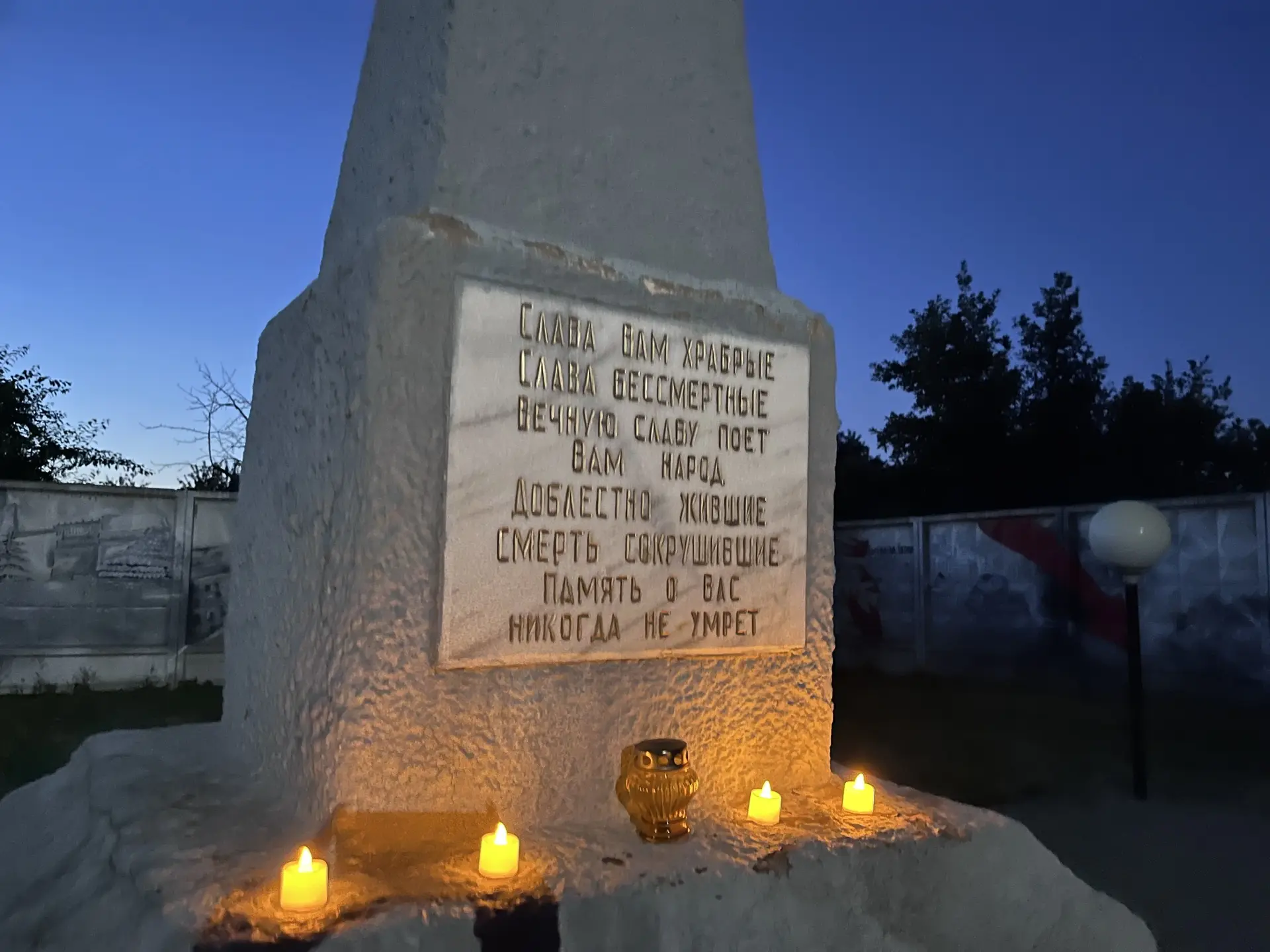 22 июня 2025 года, в День памяти и скорби, в 4:00 у Братской могилы и Мемориального комплекса в посе