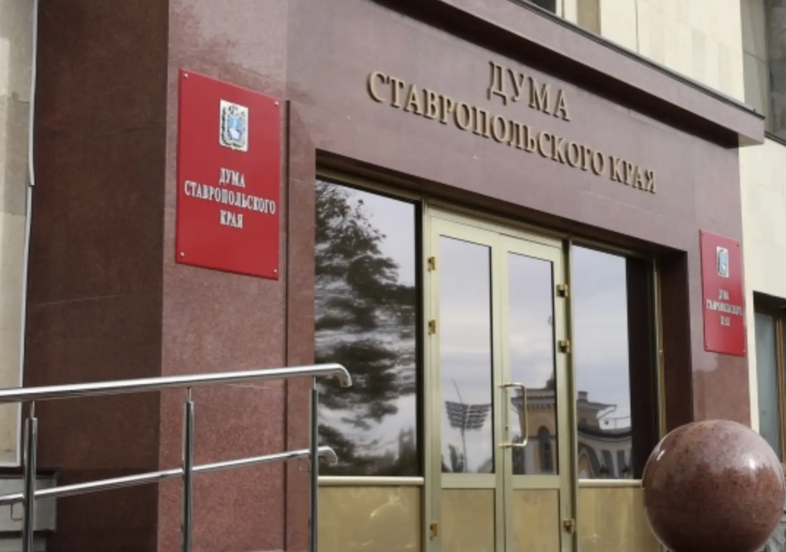 Сегодня прошло первое заседание вновь избранной Думы Ставропольского края.