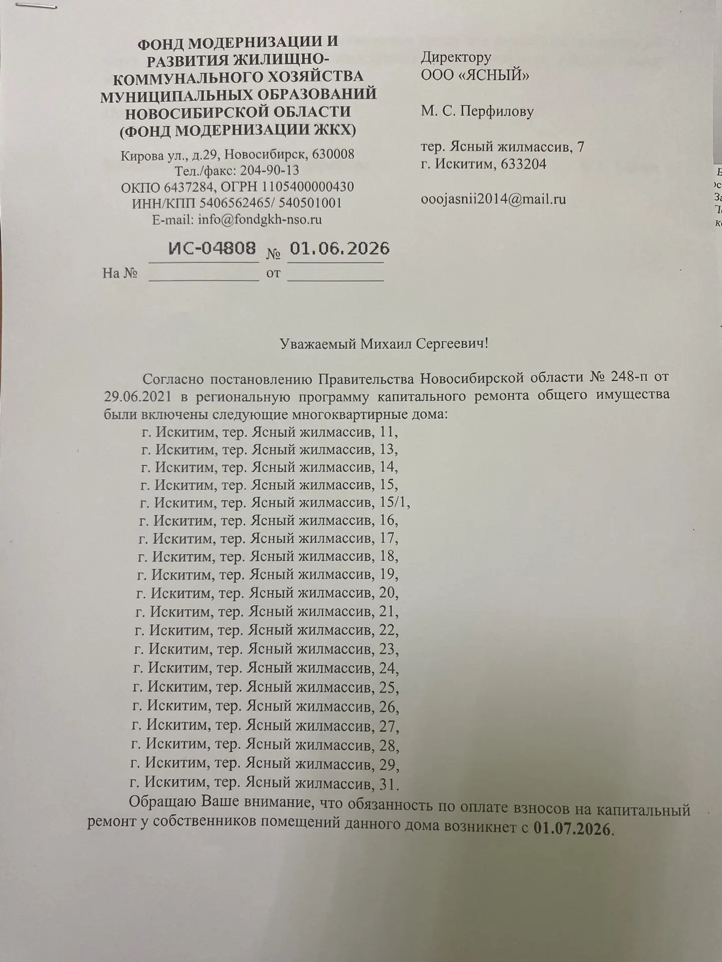 ❗️Важная информация ❗