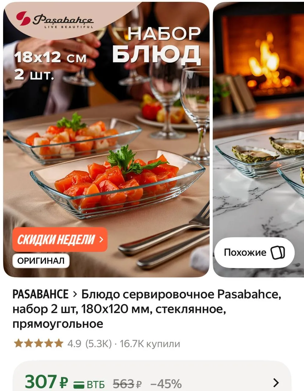 https://market.yandex.ru/cc/AXX5PB?erid=5jtCeReNx12oajzgVRrekfw