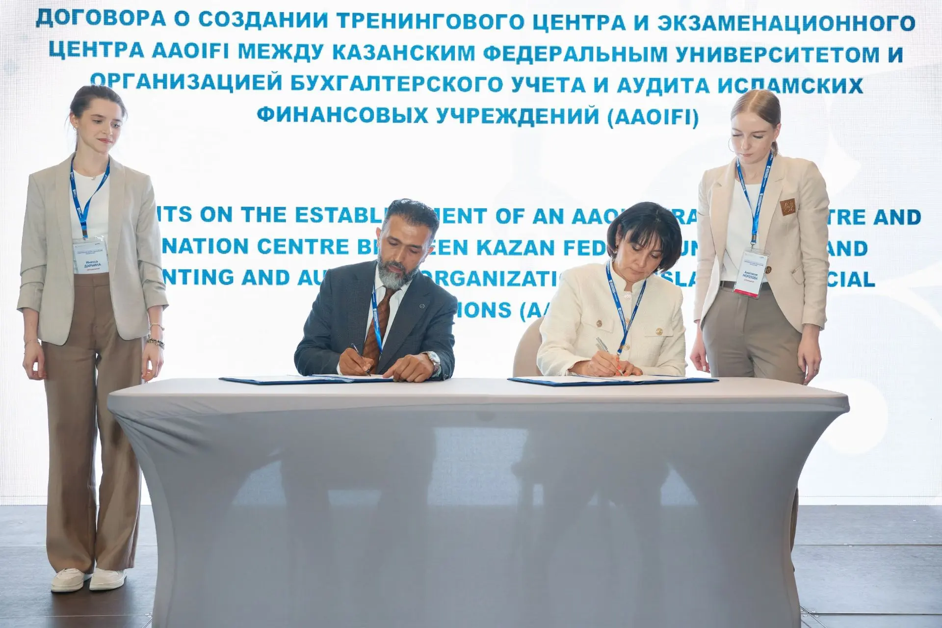 🎓 Центр AAOIFI и КФУ развивают сотрудничество в области профессиональной подготовки по...