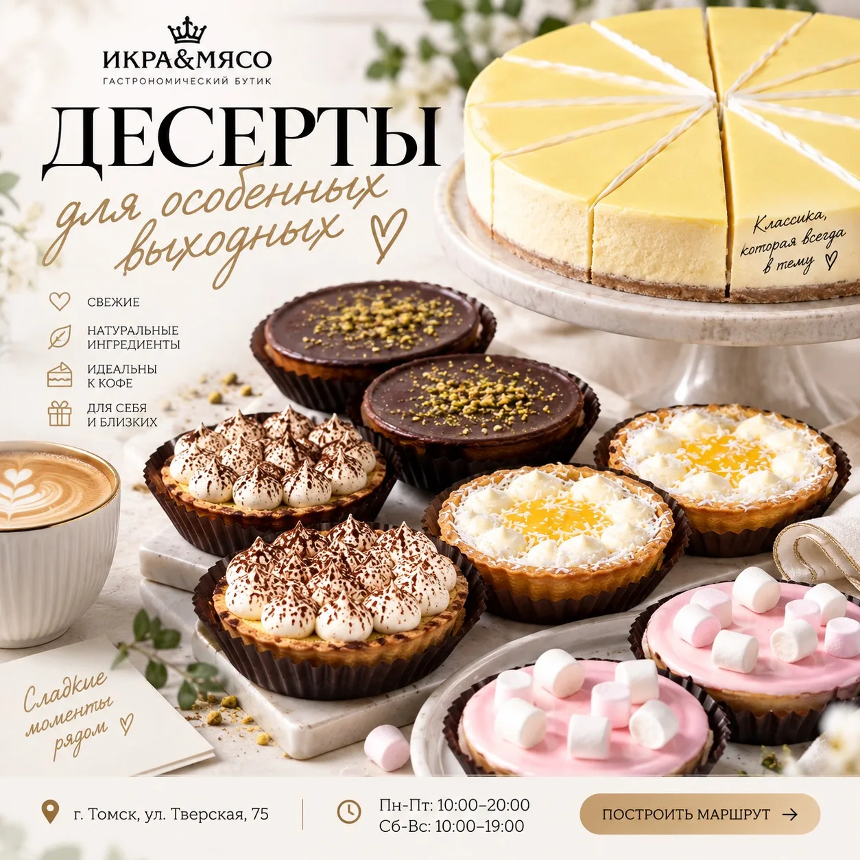А десерты-то мы вам толком и не показали