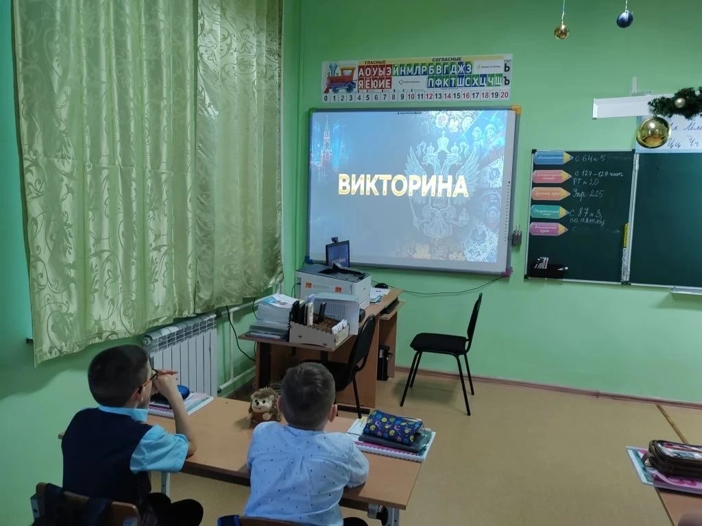 Викторина в честь Дня Государственных символов России  🔶 25 декабря ученики 3 Б класса приняли актив