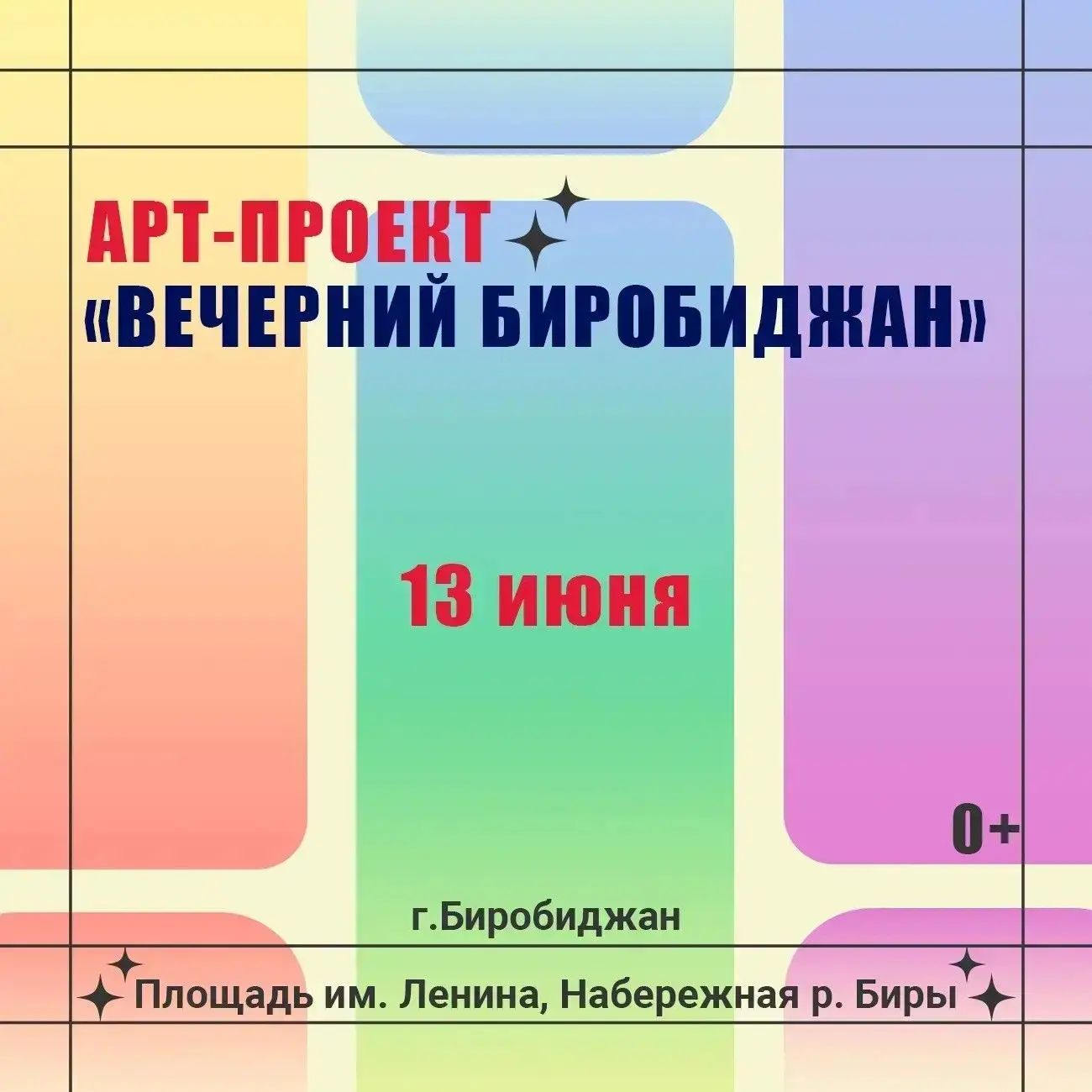 🥳«Вечерний Биробиджан» продолжает свою юбилейную летопись!
 
Очередную яркую субботу подготовили дл